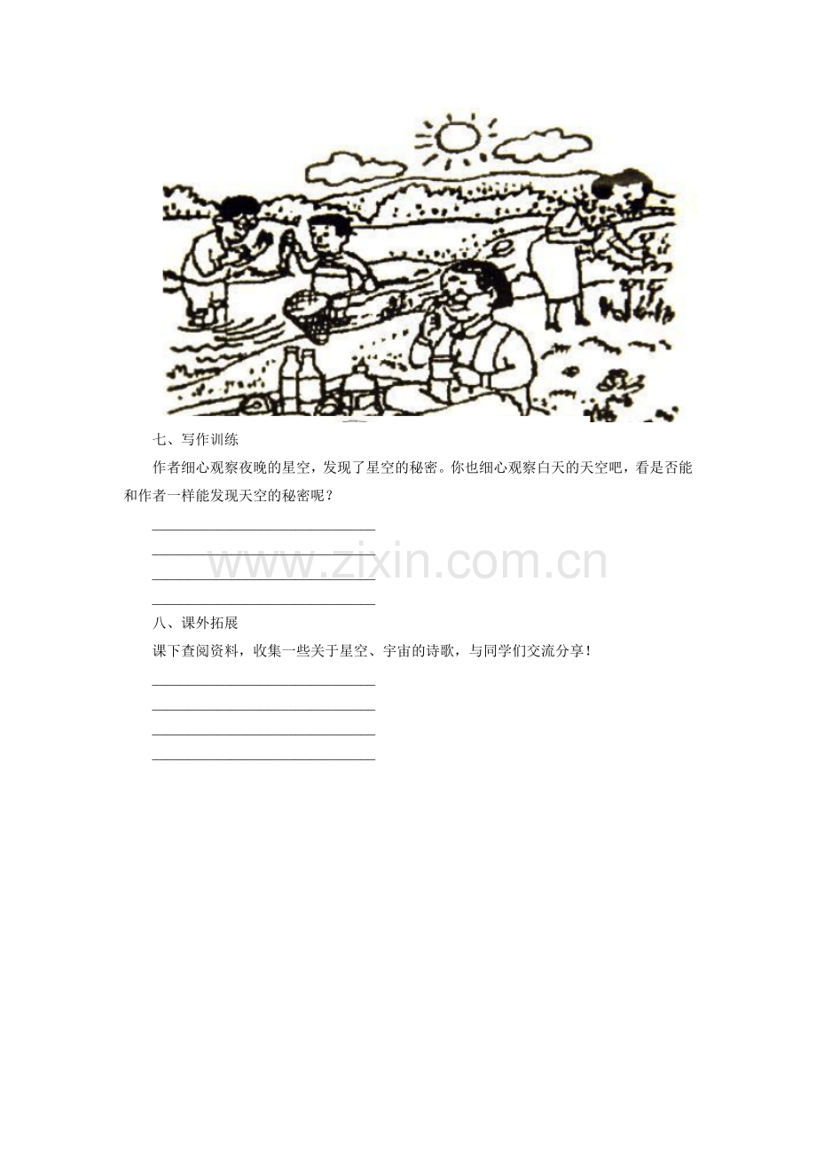 《古井》习题1.doc_第2页