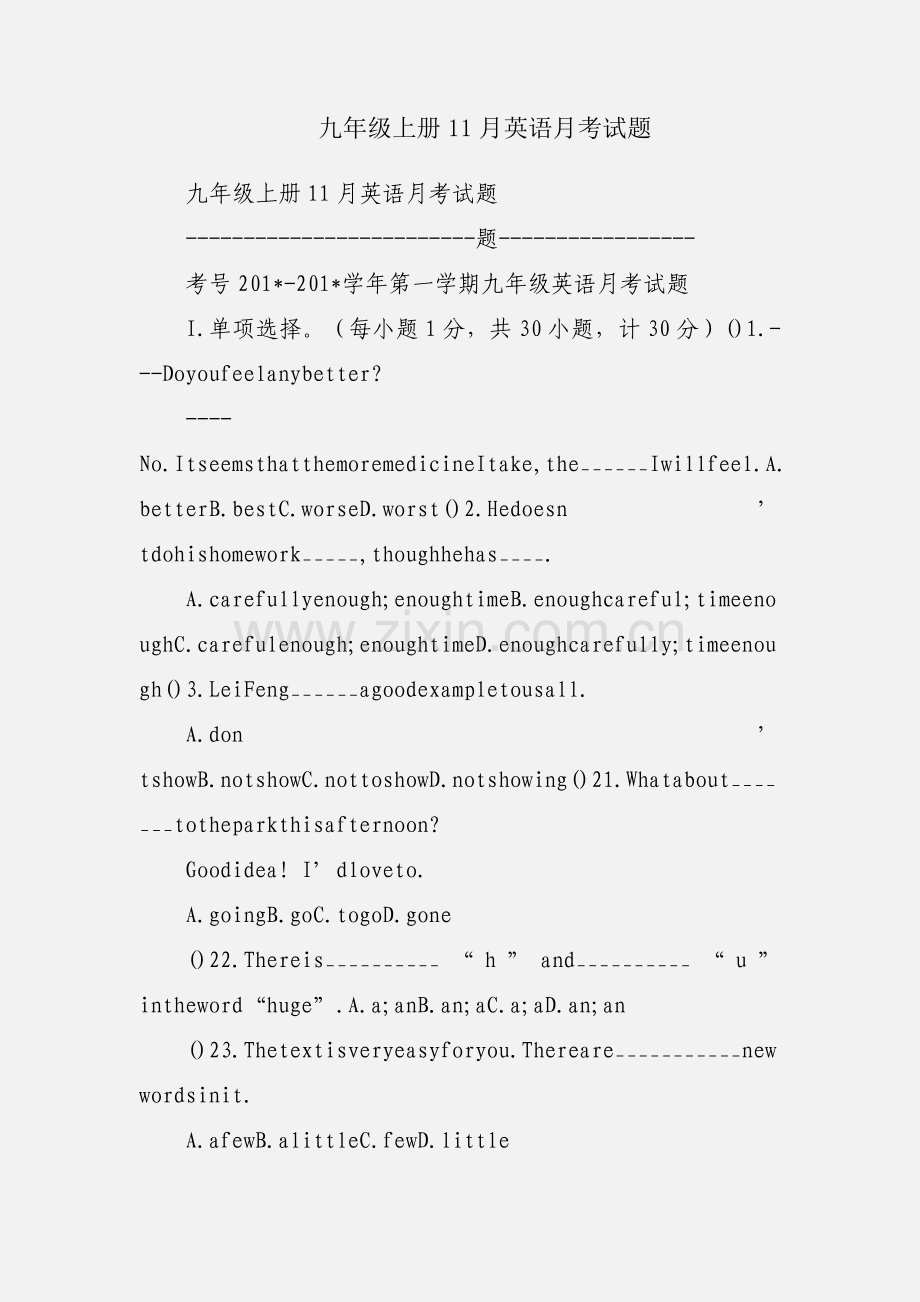 九年级上册11月英语月考试题.docx_第1页