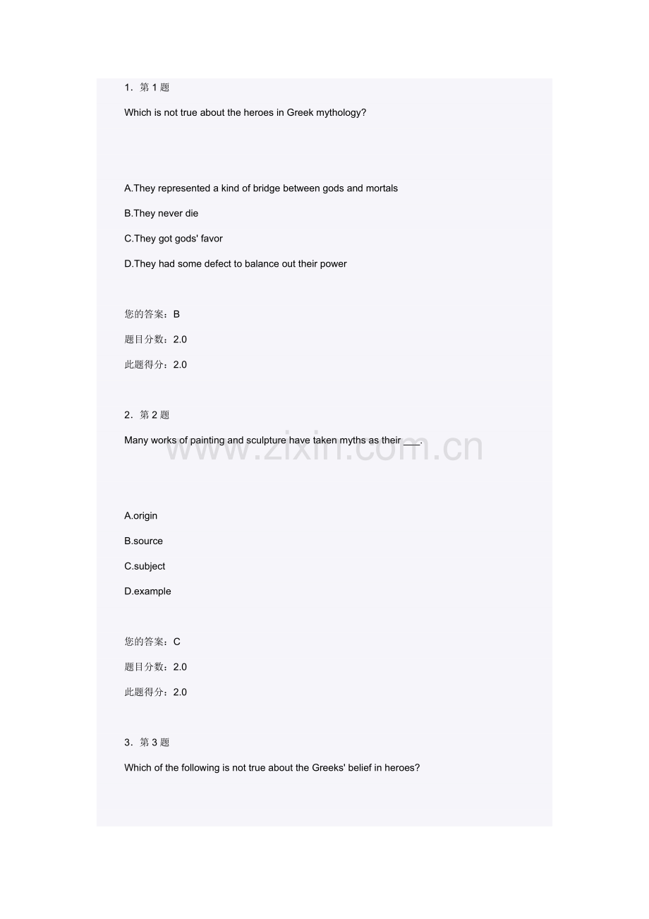 欧洲入门文化试题及答案.doc_第1页