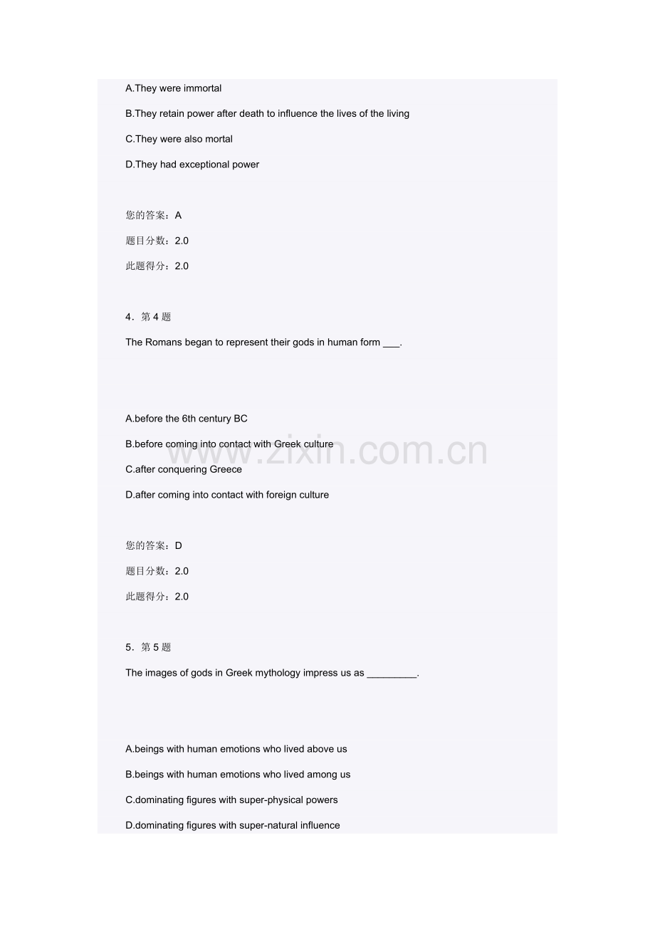 欧洲入门文化试题及答案.doc_第2页