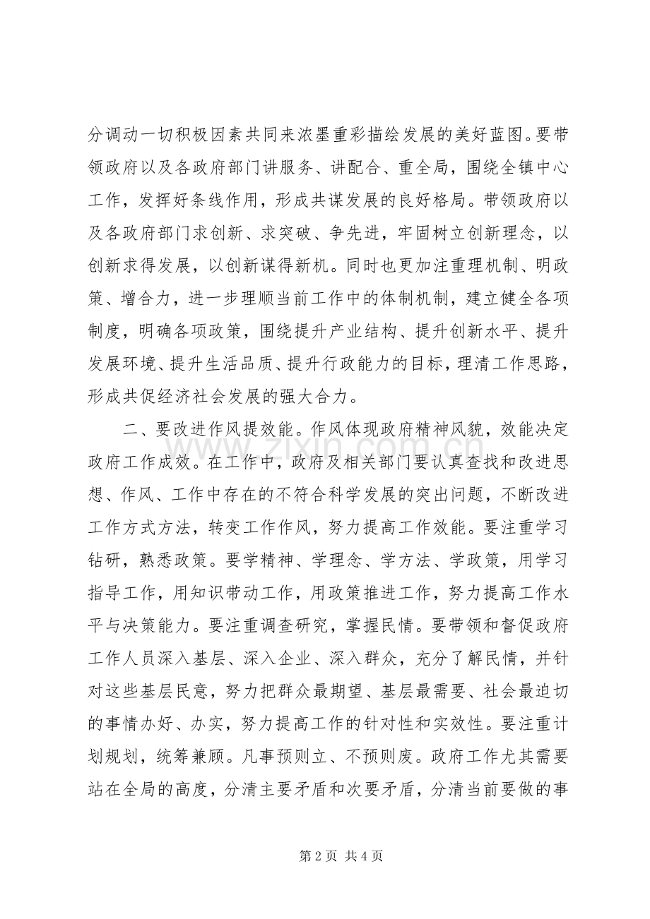 镇长就任演讲材料.docx_第2页