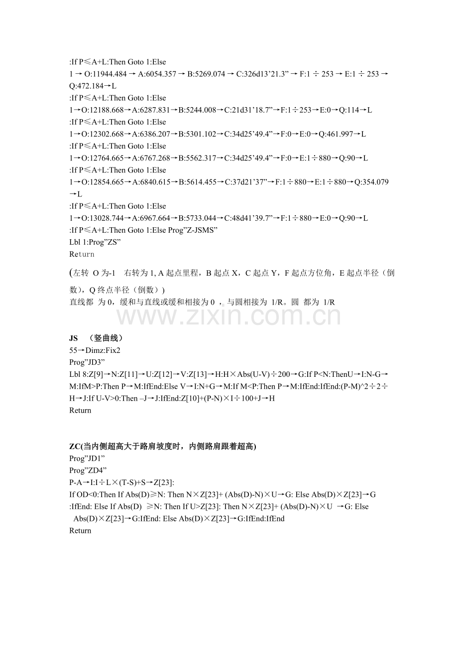 积木法 002.doc_第2页