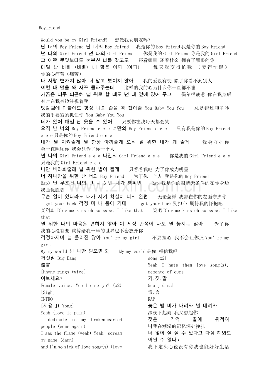 我们去春游作文600字.doc_第1页