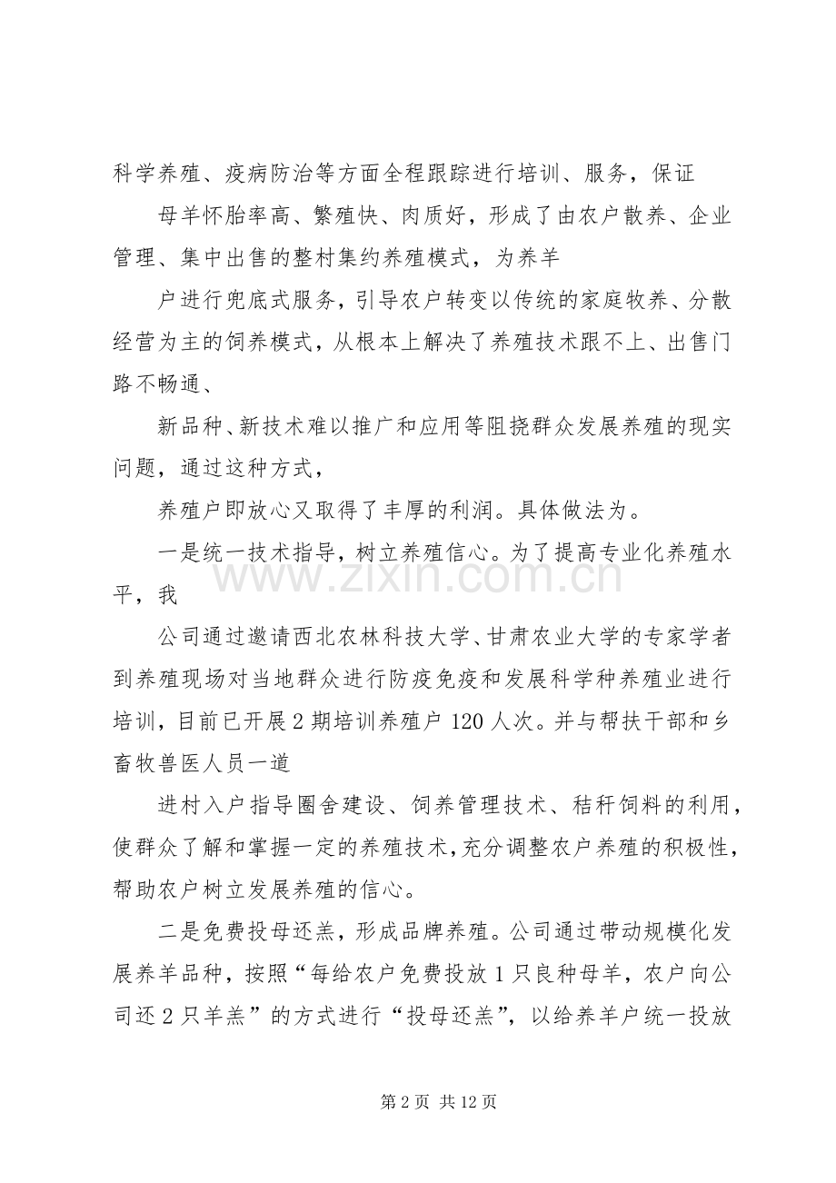 县纪委监察局在全县脱贫攻坚工作汇报会上的发言提纲.docx_第2页
