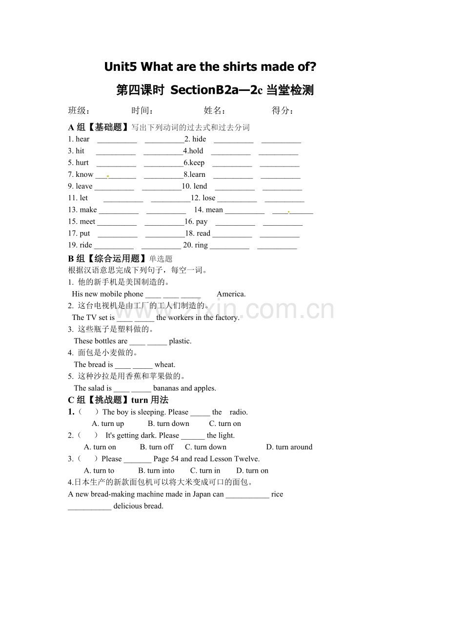 九年级unit5s-ectionB-2b-reading-作业.doc_第1页