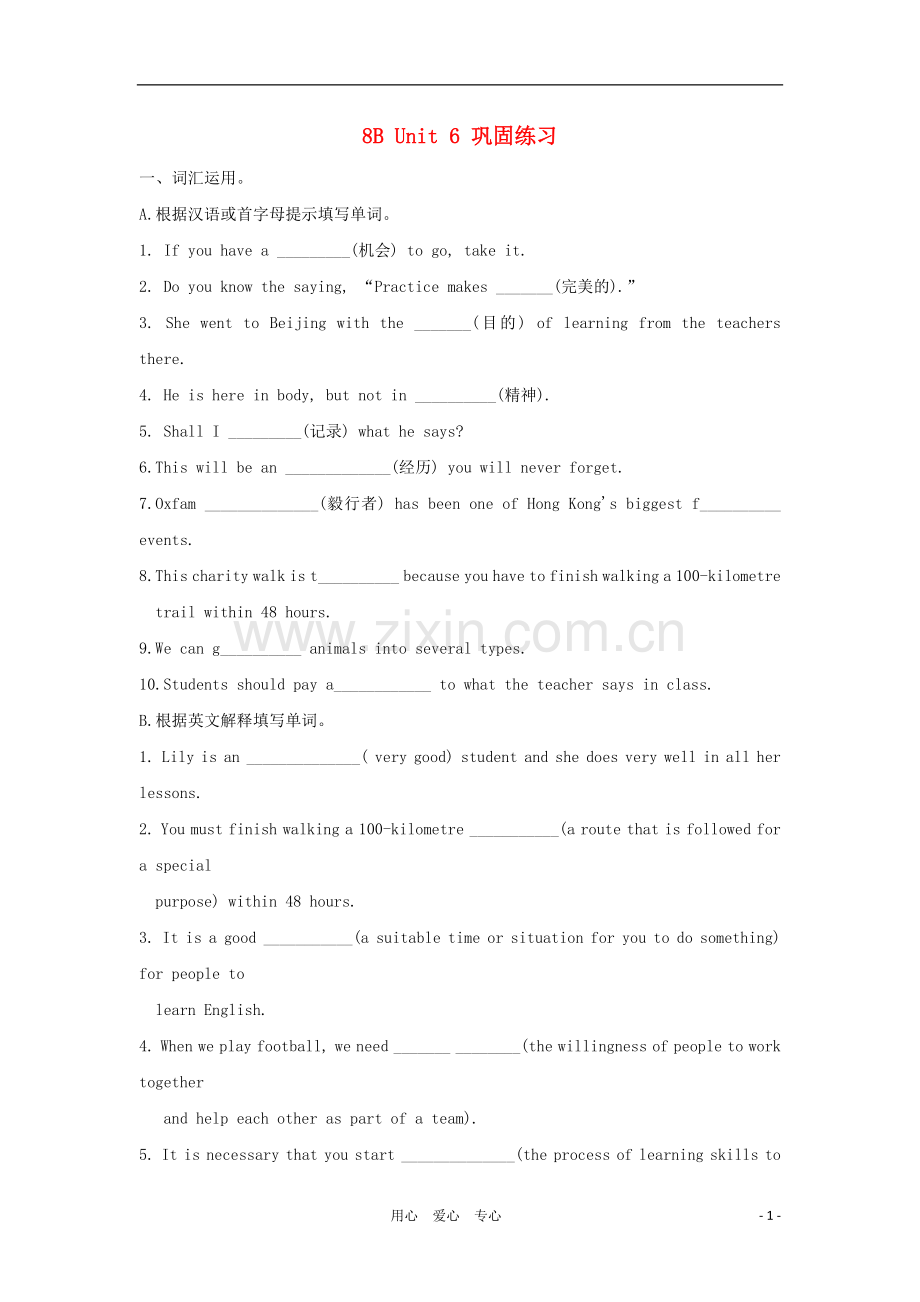 八年级英语下册-Unit6《A-charity-walk》巩固练习-牛津译林版.doc_第1页