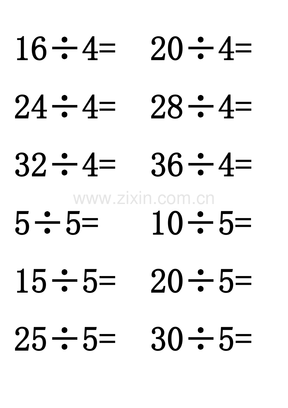 小学数学人教二年级《表内除法(二)整理和复习》除法算式.doc_第2页