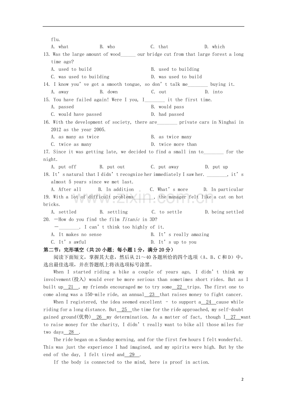 浙江省宁海县高三英语上学期第二次阶段性考试试题新人教版.doc_第2页