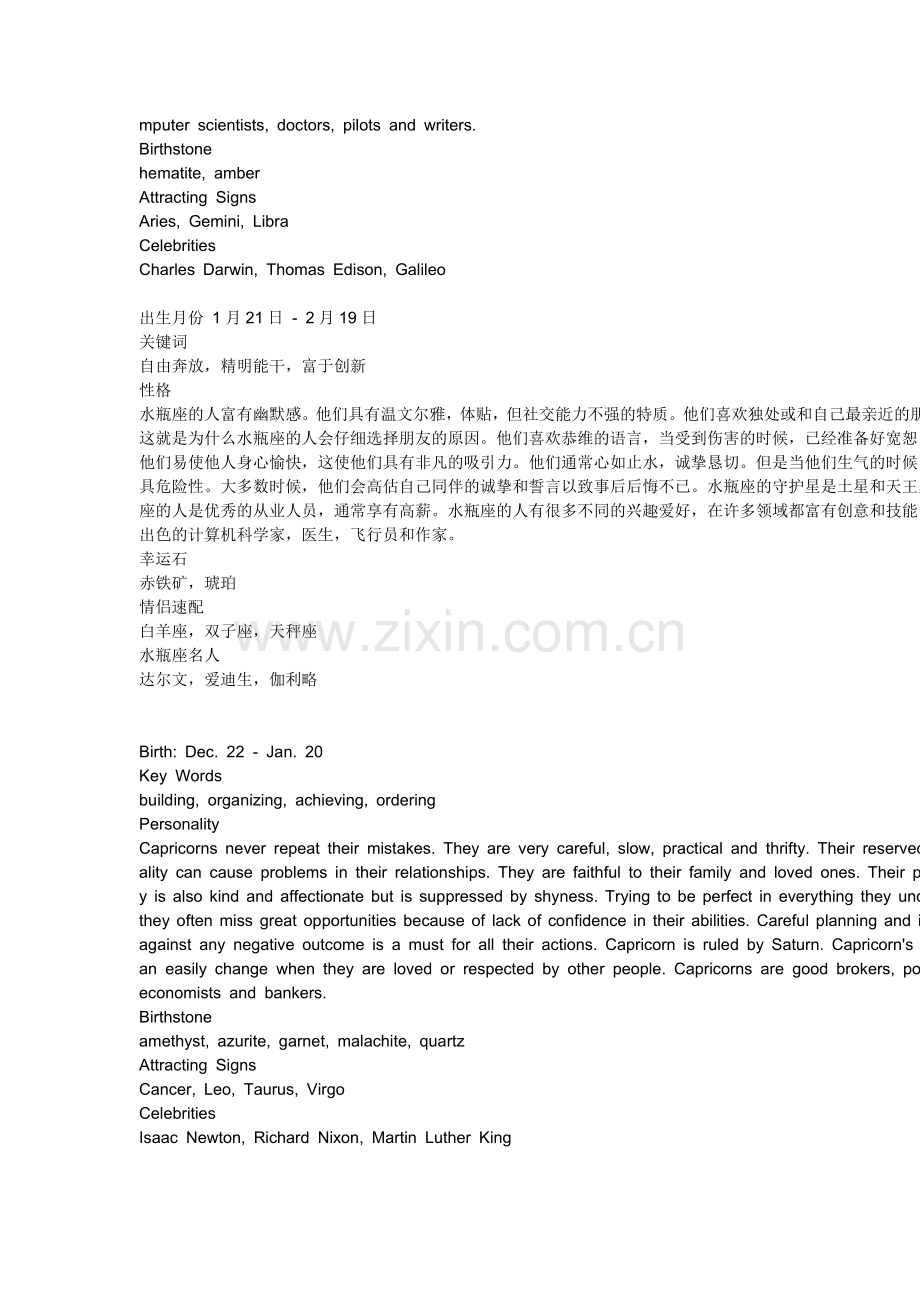 12星座的中英文解释.doc_第2页