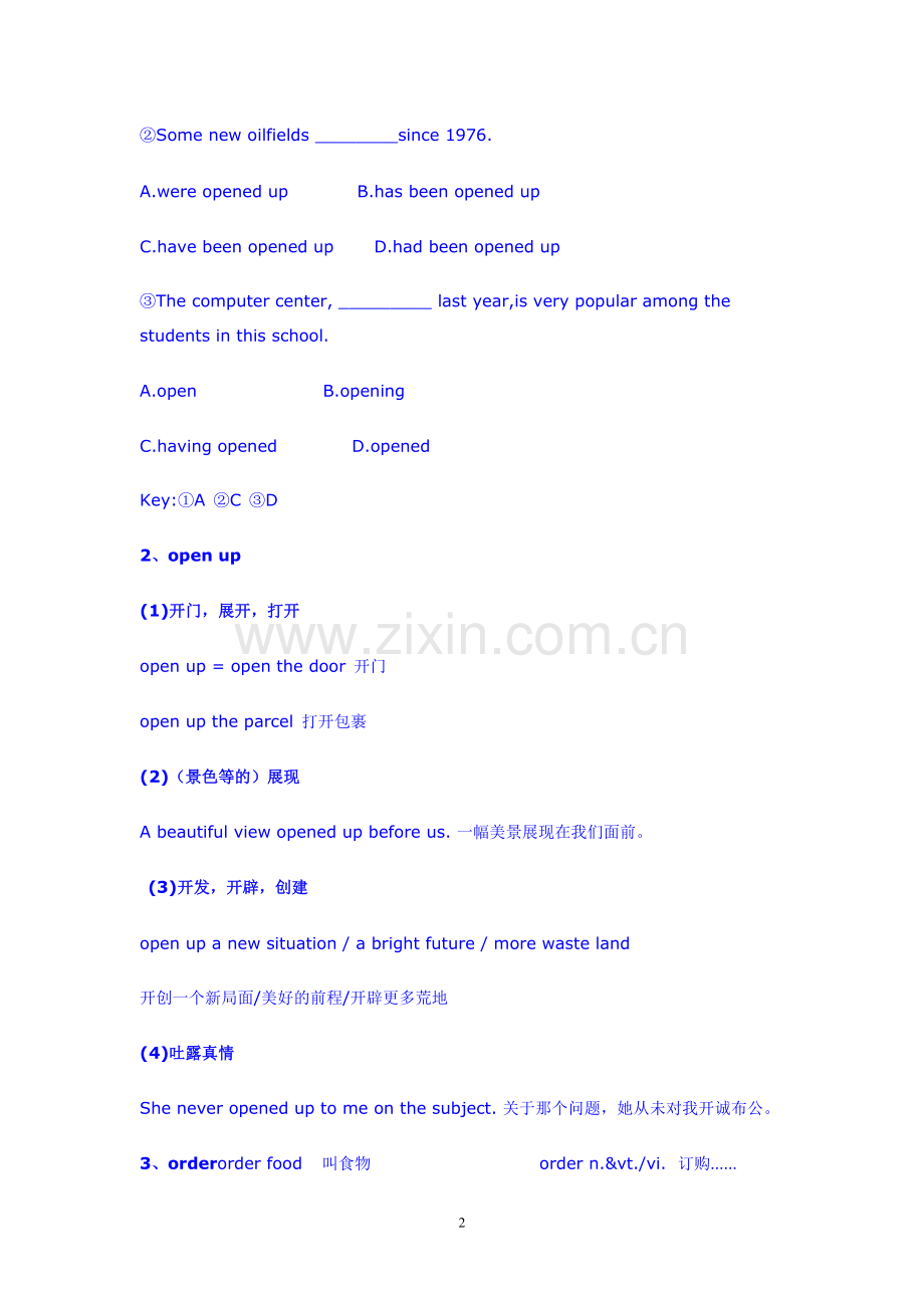 【重点词汇归纳】2014届高考复习英语词汇剖析6.doc_第2页