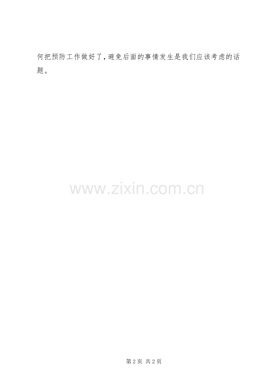安全工作反思6岁赵梓聪不慎掉落枯井中遇难有感.docx_第2页