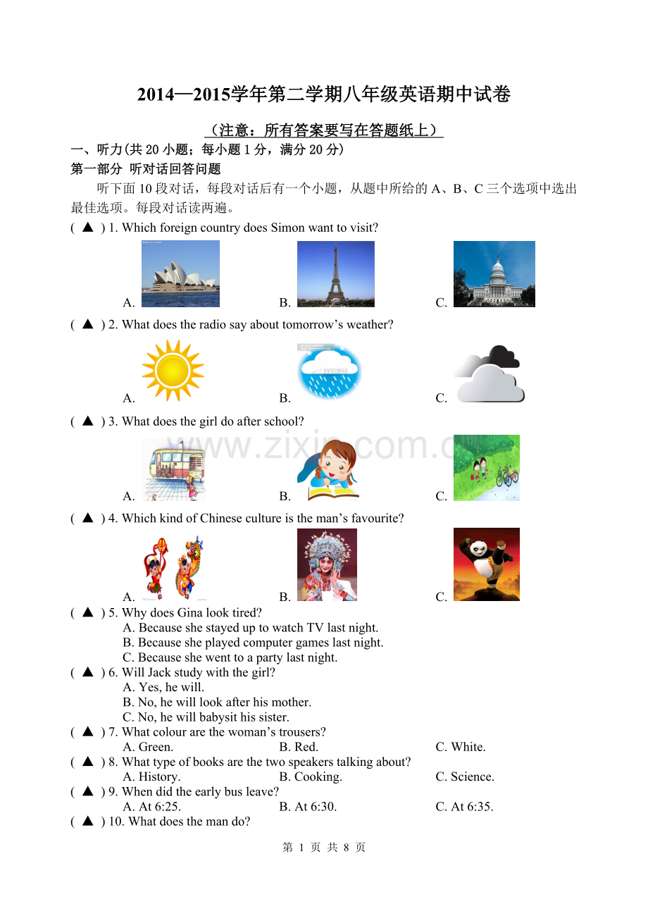 期中试卷.doc_第1页