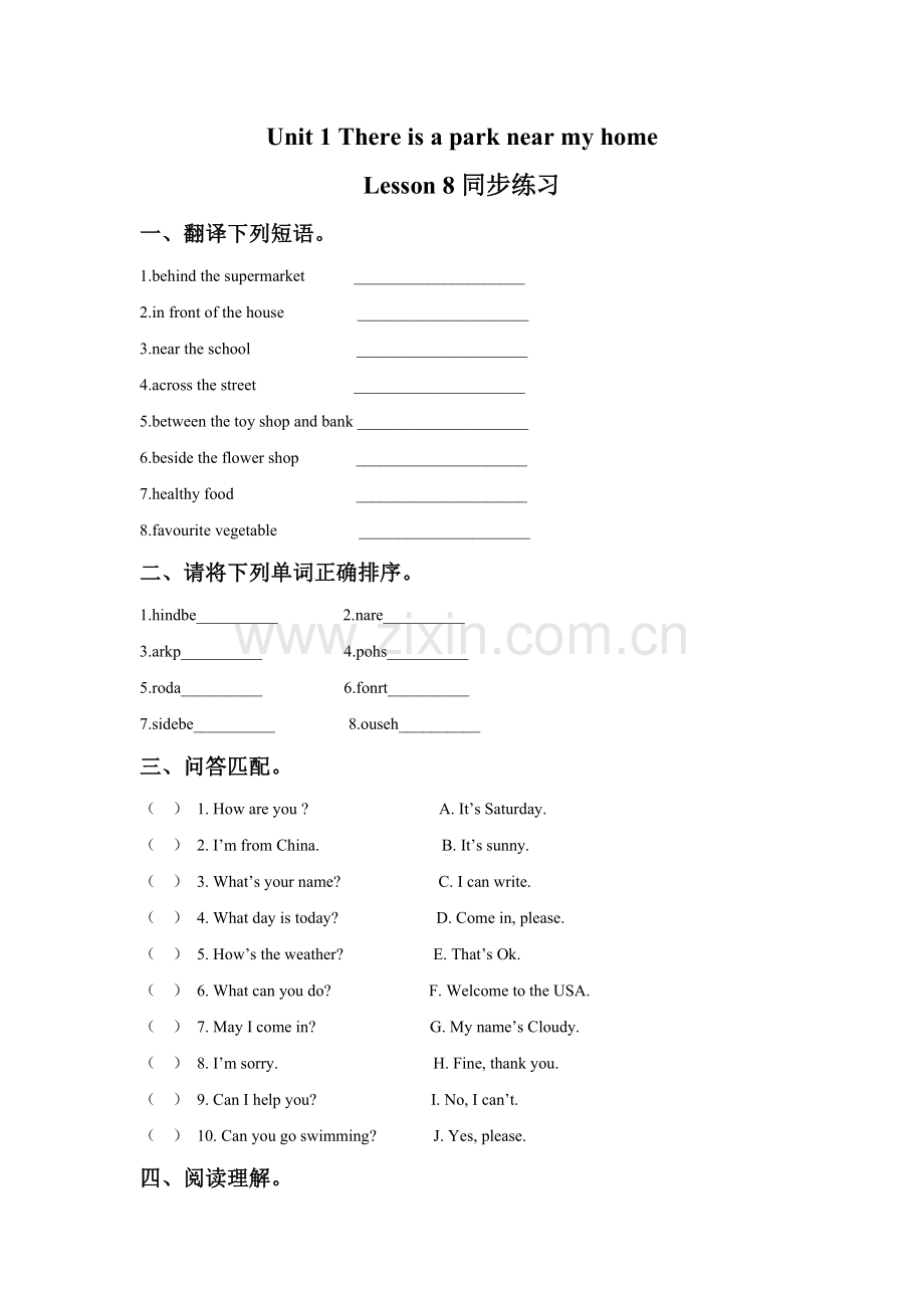 Unit-2-There-is-a-park-near-my-home-Lesson-8-同步练习3.doc_第1页