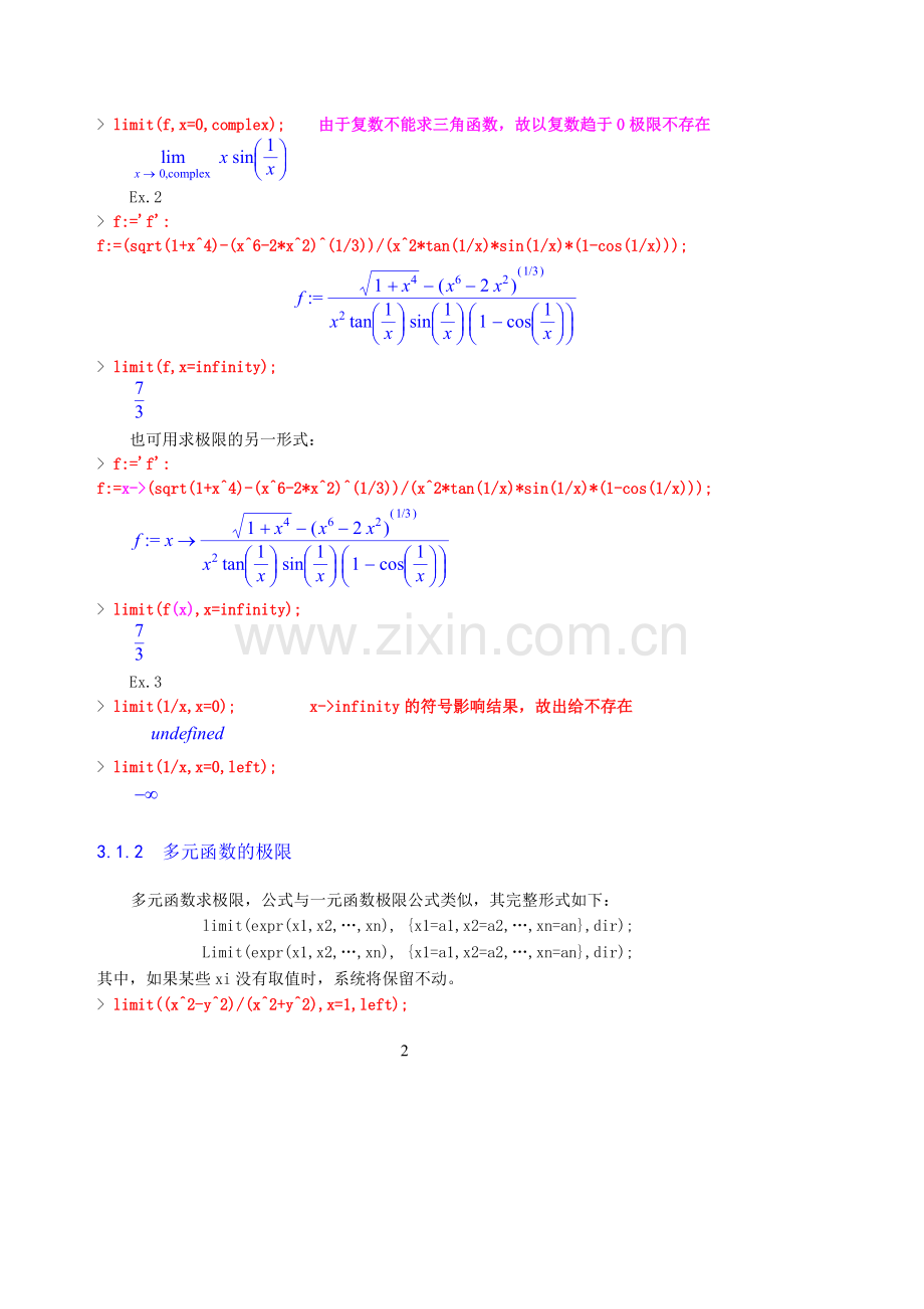Maple6-ch3-微积分运算.doc_第2页