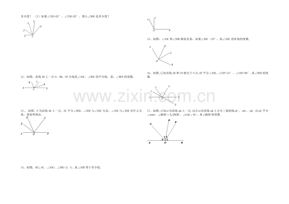 七年级上线段和角训练.doc_第2页