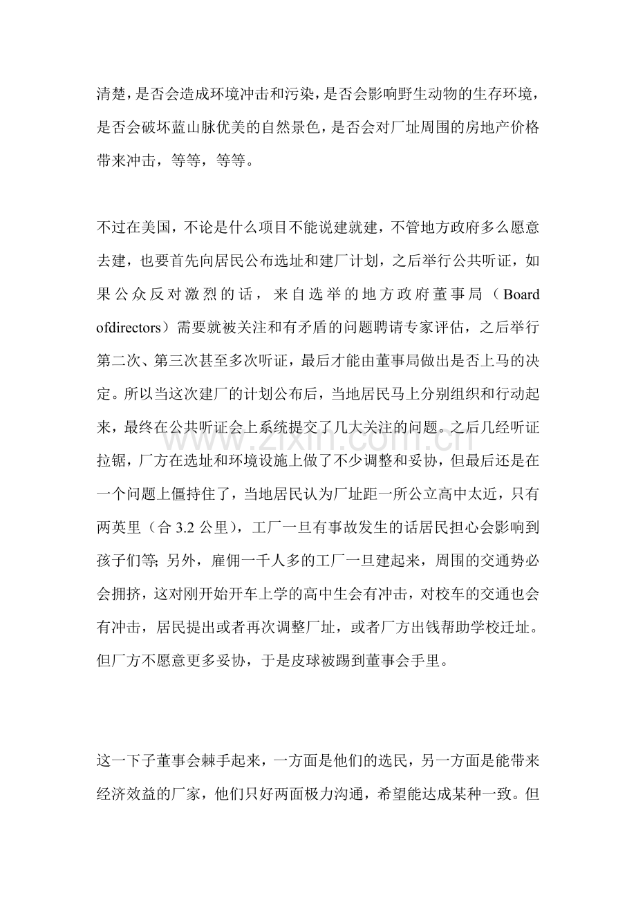 有跪下的老师必有跪下的学生.doc_第2页