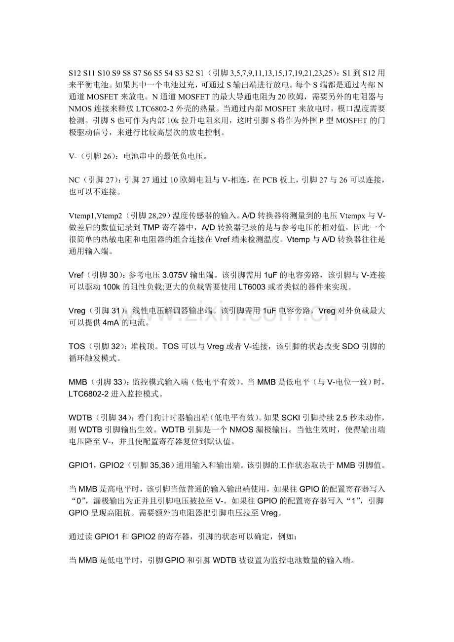 LTC6802-2中文翻译.doc_第2页