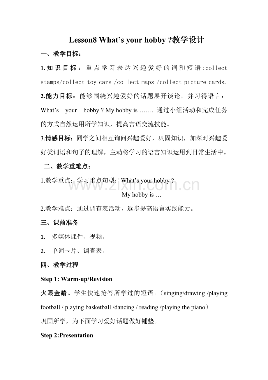Lesson8What's-your-hobby--教学设计.docx_第1页