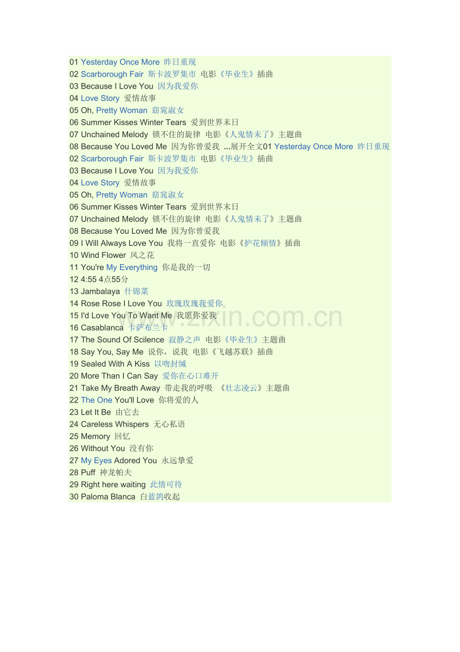 英文歌-多调动英语课堂气氛.doc_第1页