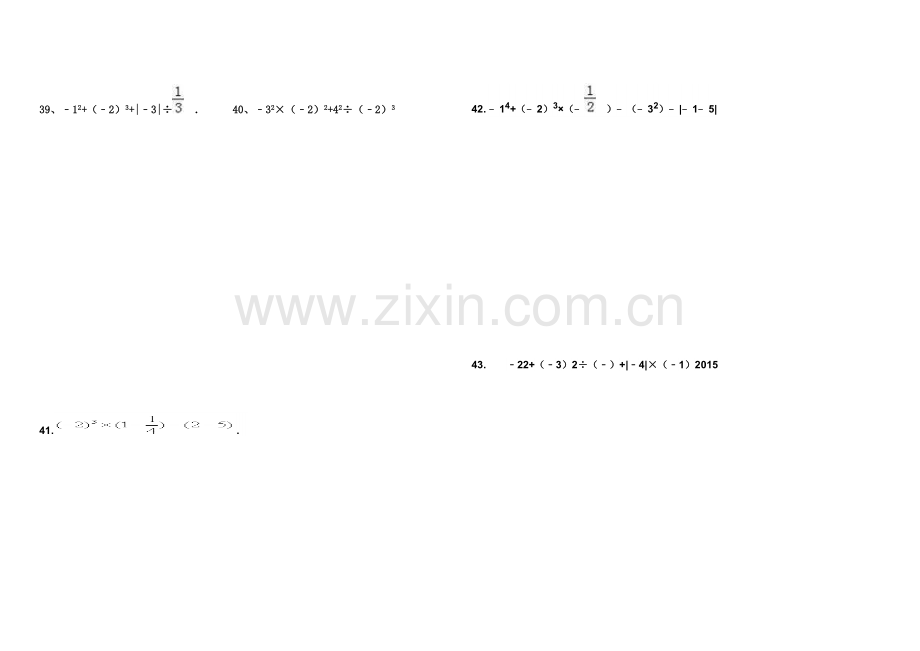期末复习卷二.doc_第2页