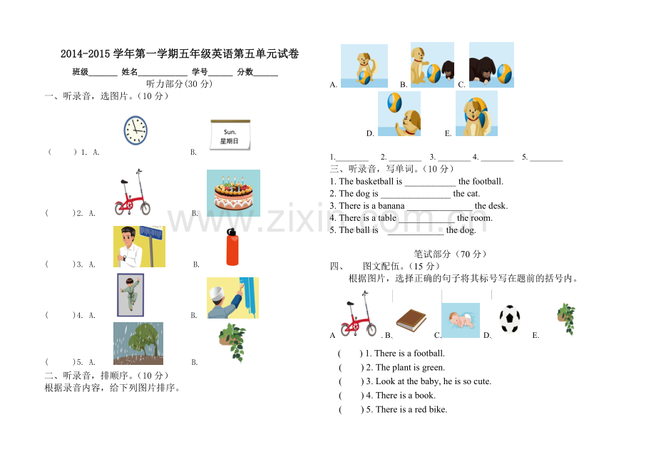 五年级第五单元试卷.doc_第1页