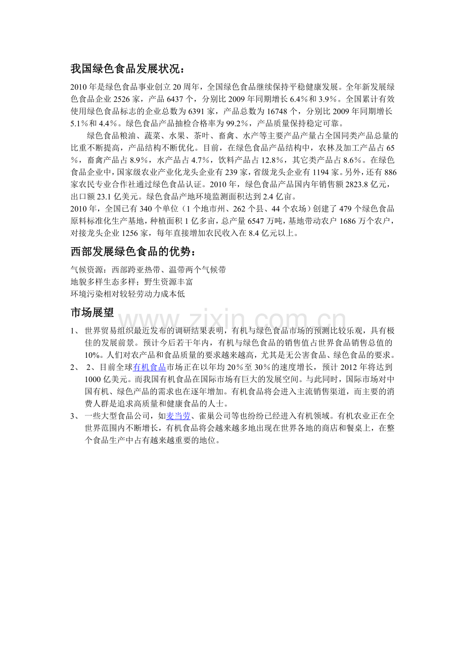 课堂随讲01.doc_第2页