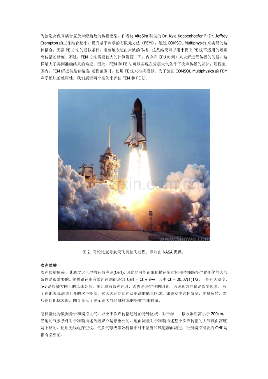 COMSOL Multiphysics有限元方法模拟次声波传播.docx_第2页