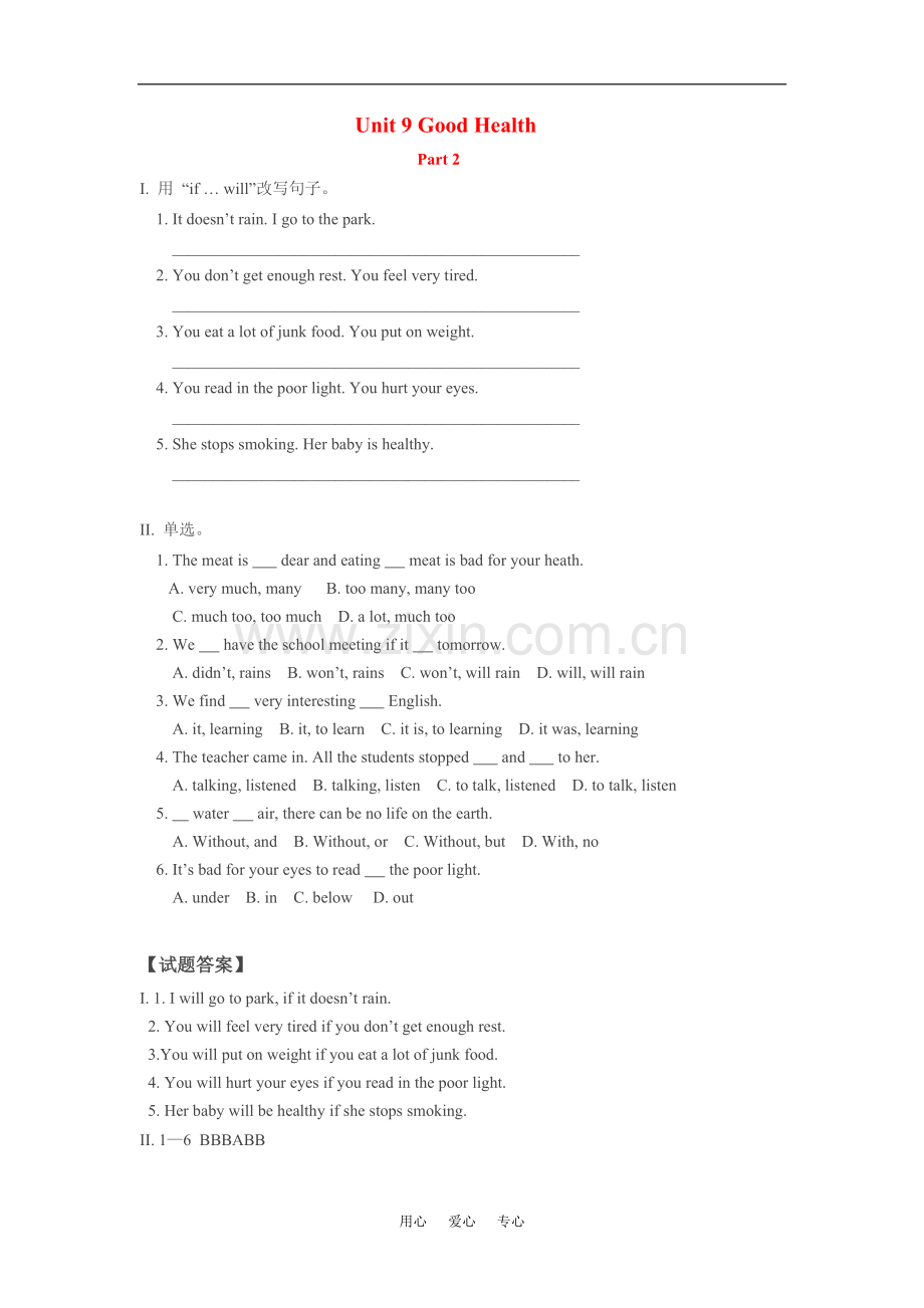 七年级英语下：Unit-9-Good-Health-Part-2同步练习北师大版.doc_第1页