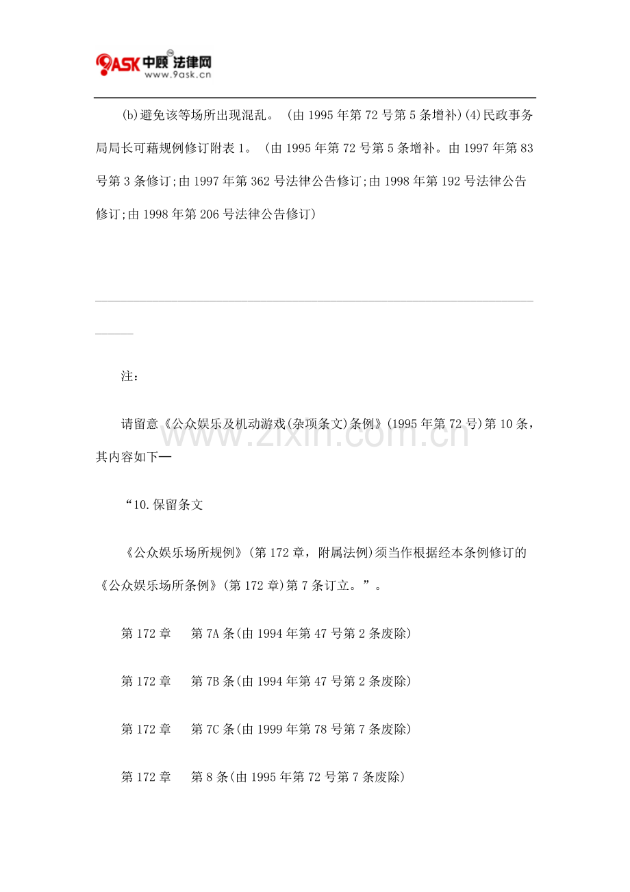 第172章第172章电影放映或激光投影放映二.doc_第2页