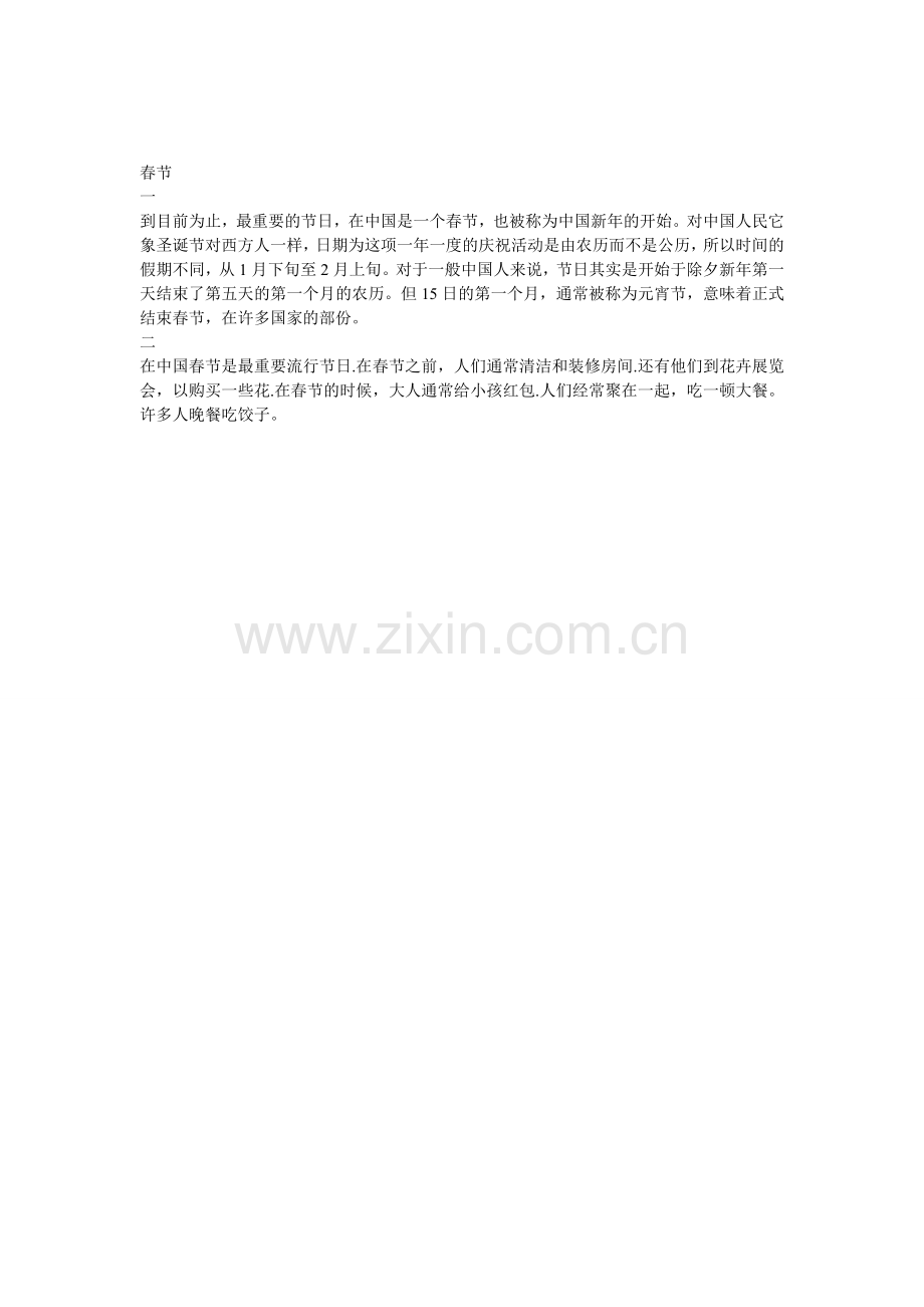 SpringFestivalandChristmasday.doc_第2页