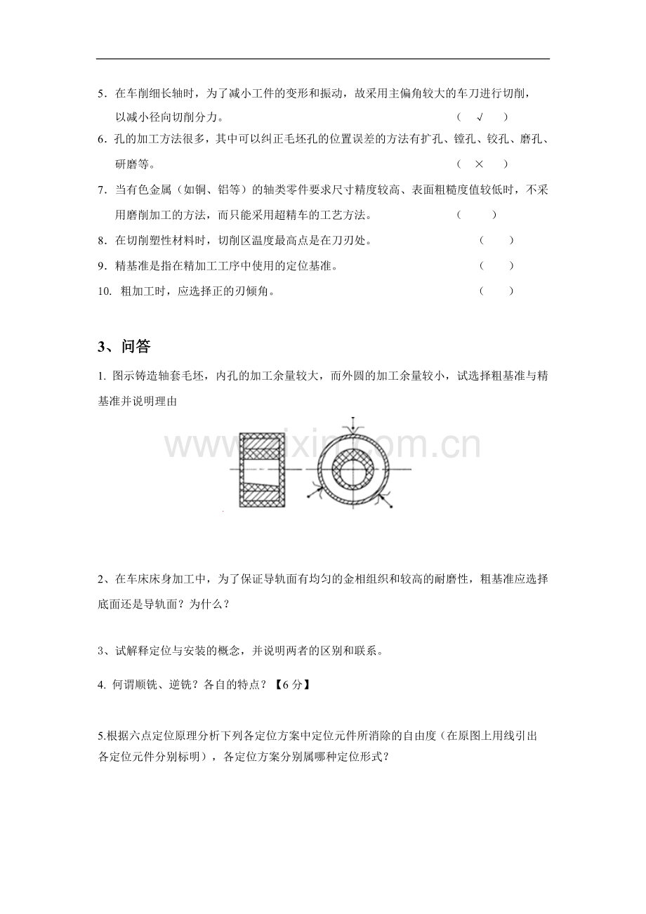 机电补充习题.doc_第2页