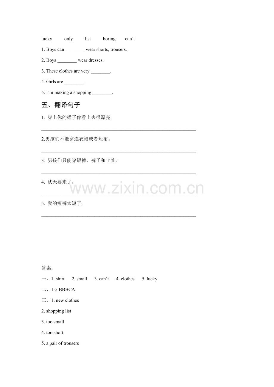 Unit-4-Buying-New-Clothes-Part-B-同步练习2.doc_第2页