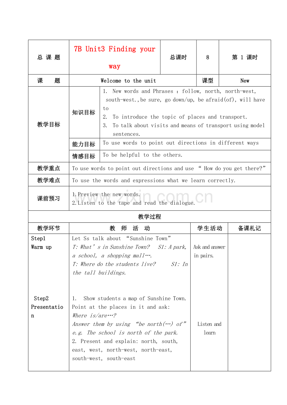 七年级英语下册-Unt-3-Finding-your-way教案-牛津版.doc_第1页
