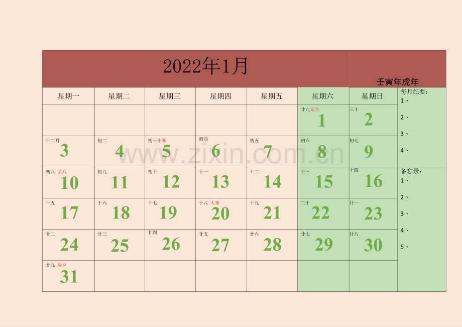 2022年日历表打印版.docx_第1页
