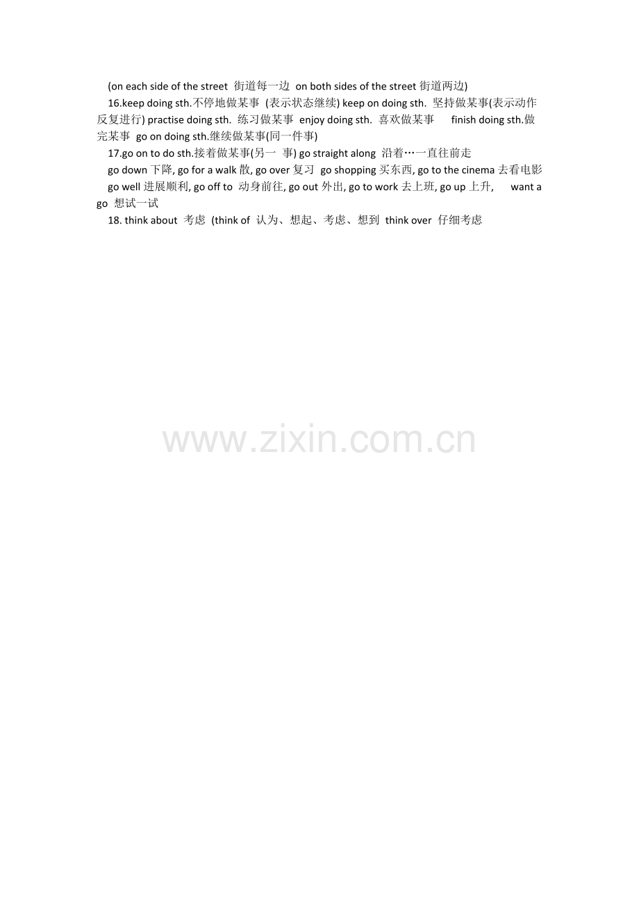实用短语归纳1.docx_第2页