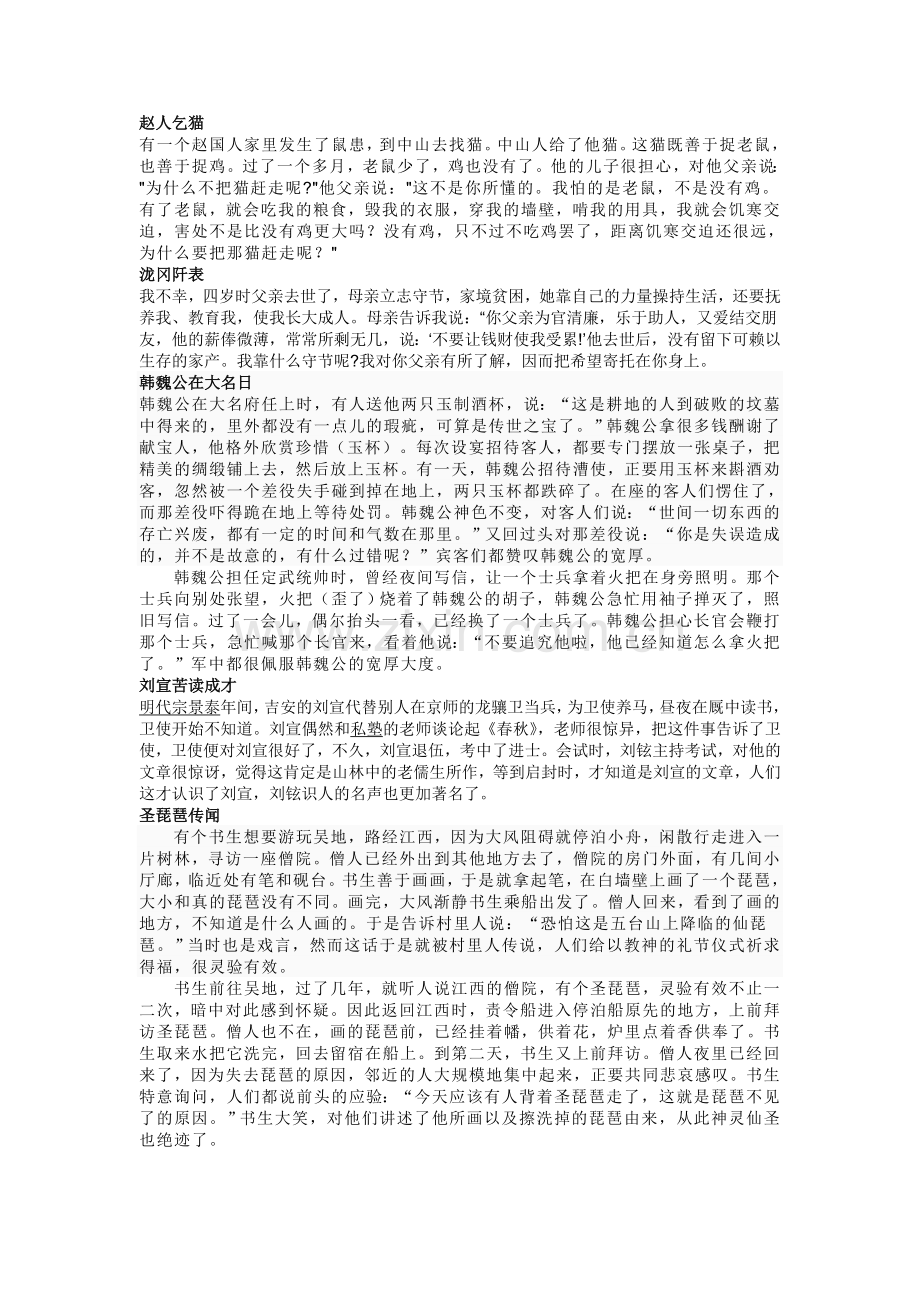 中考作业本p137.doc_第1页