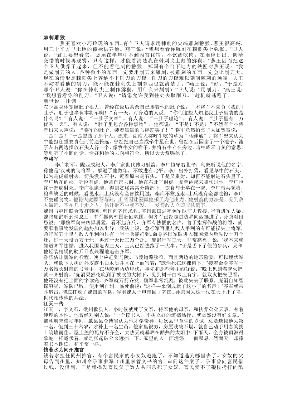 中考作业本p137.doc_第2页