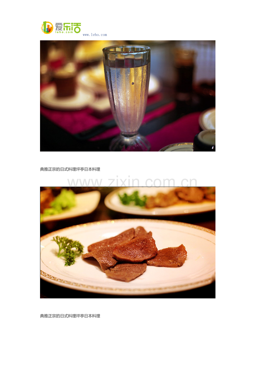 典雅正宗的日式料理坪亭日本料理.docx_第2页