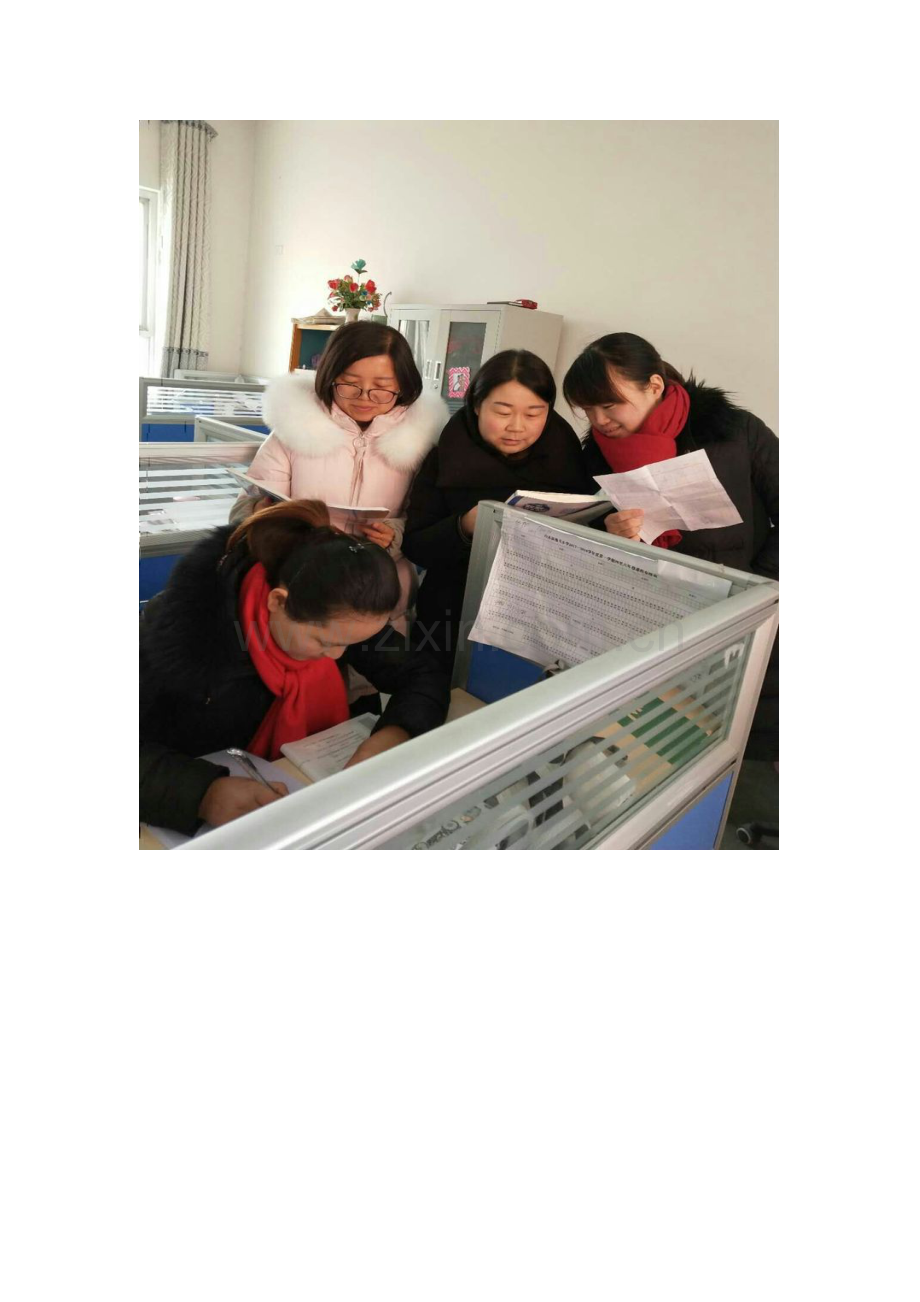 研究教学重难点.doc_第2页