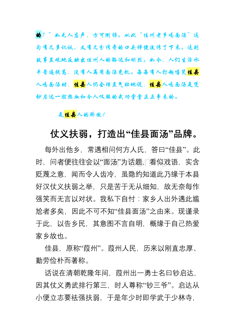 清朝乾隆年间.doc_第2页
