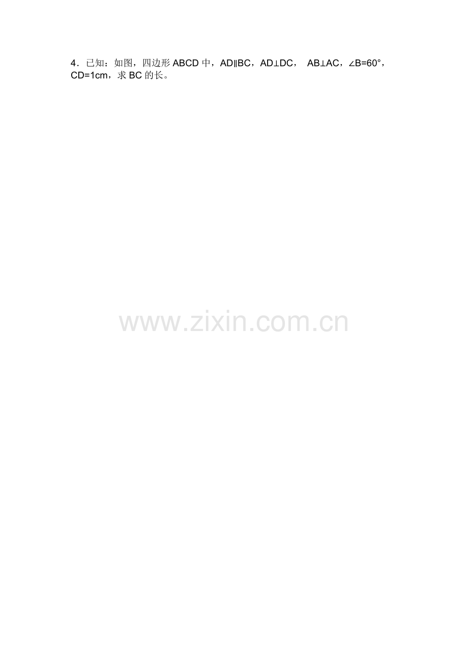 数学教学.doc_第2页