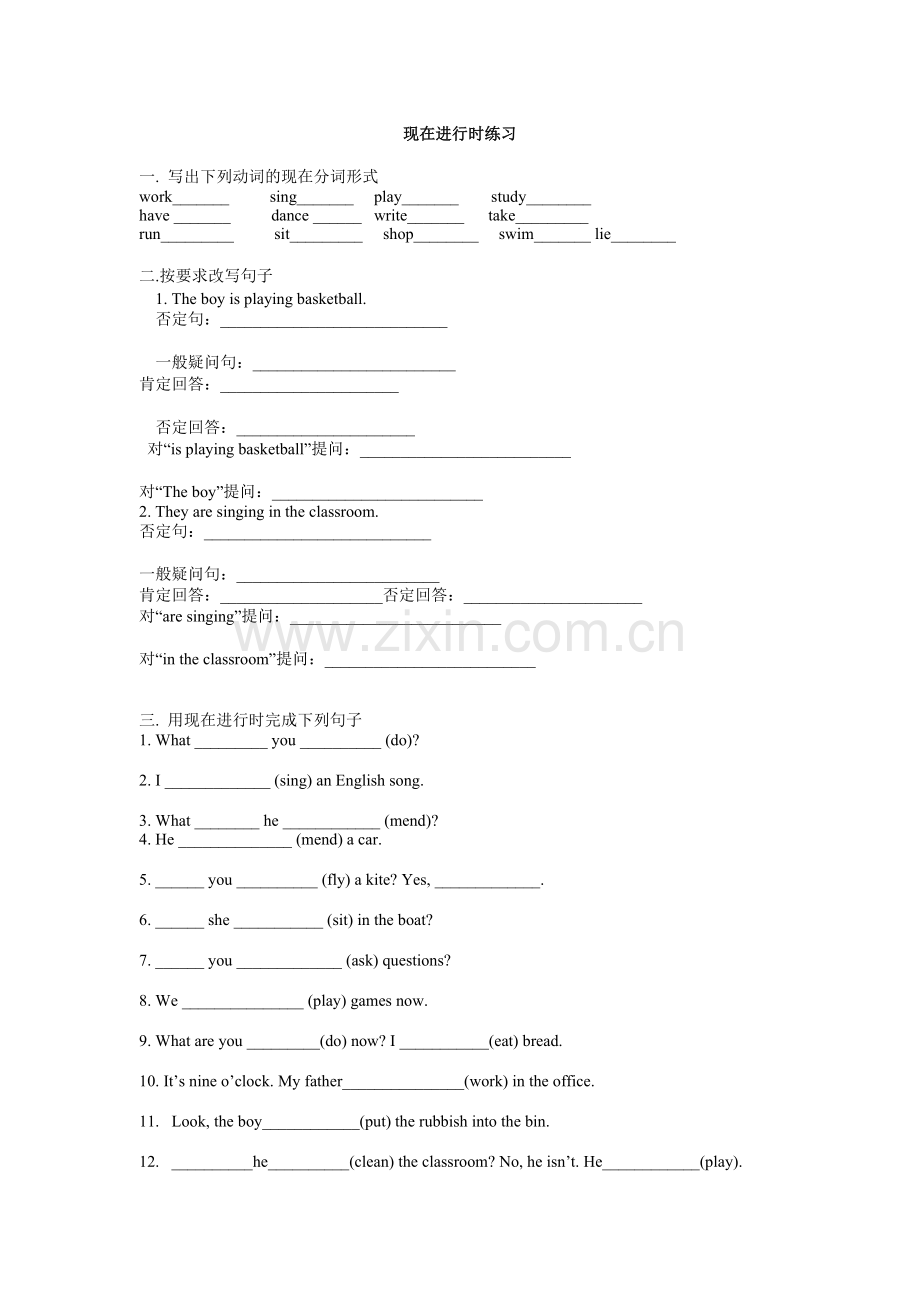 初一英语现在进行时练习.doc_第1页