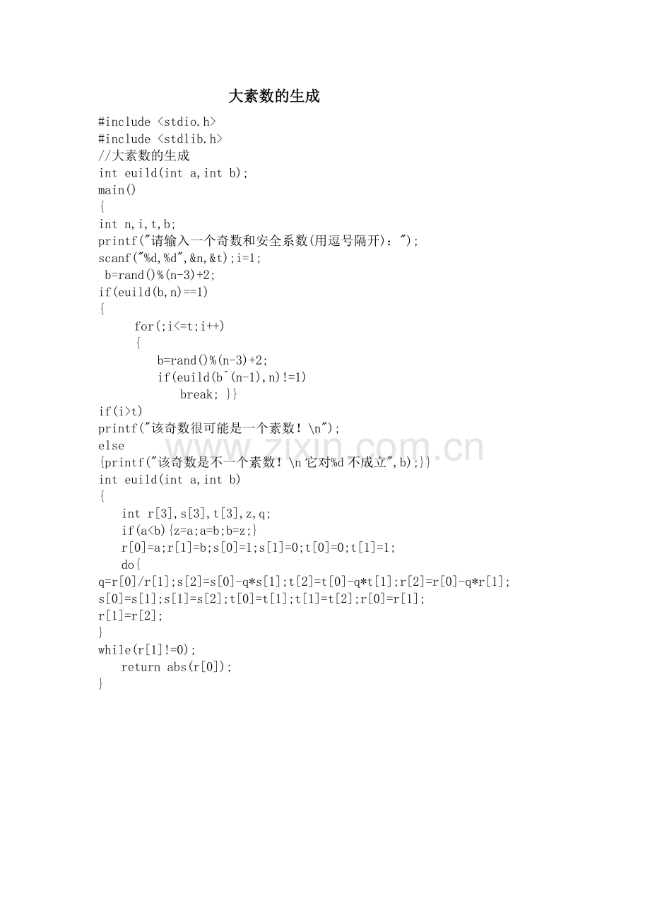 计算代数与计算数论.doc_第1页