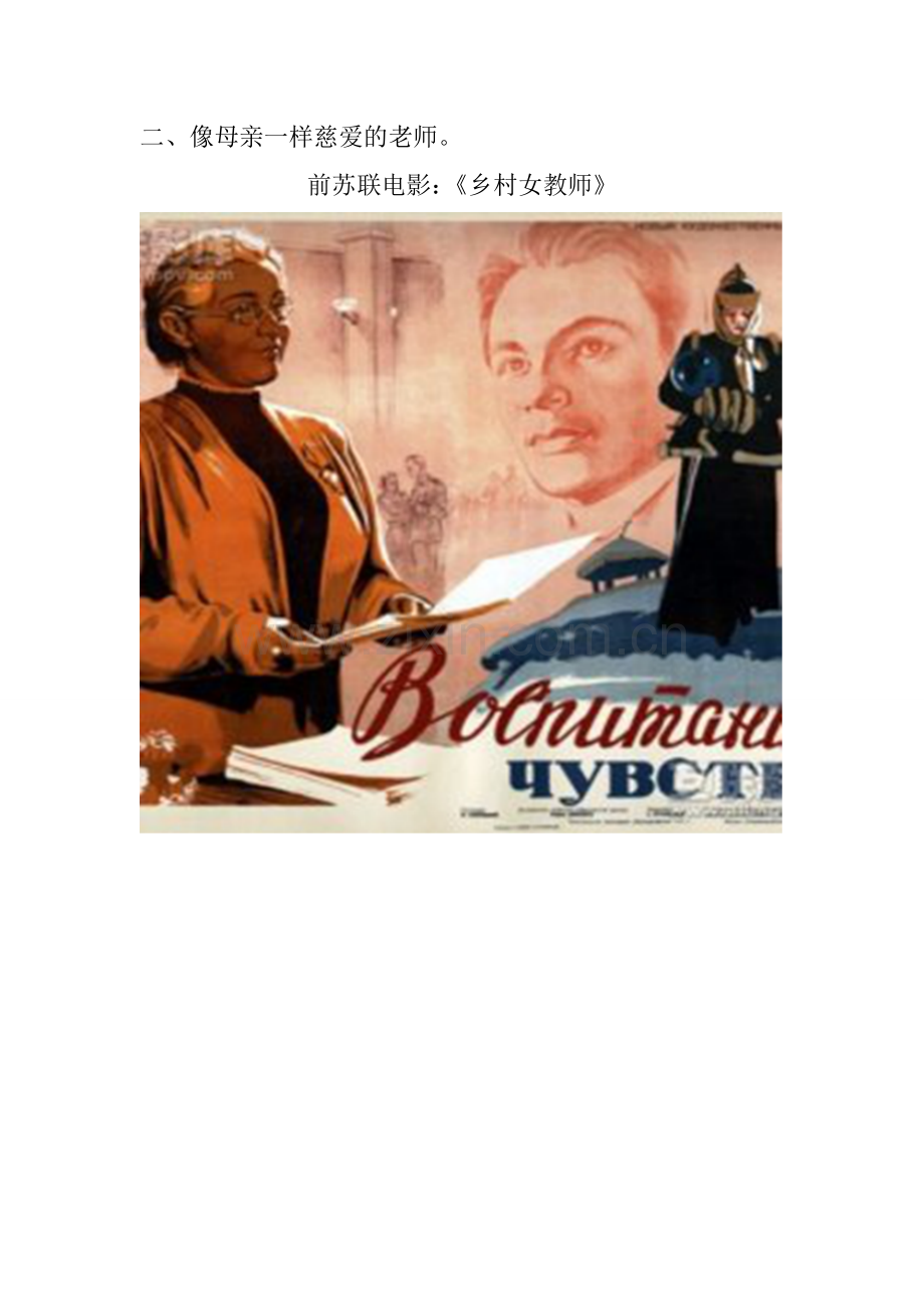 最受学生喜欢的十种老师.doc_第2页