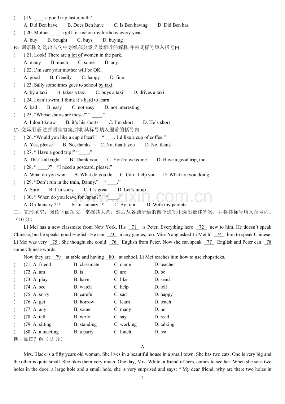 七年级(下)英语期末考试题(冀教版).doc_第2页