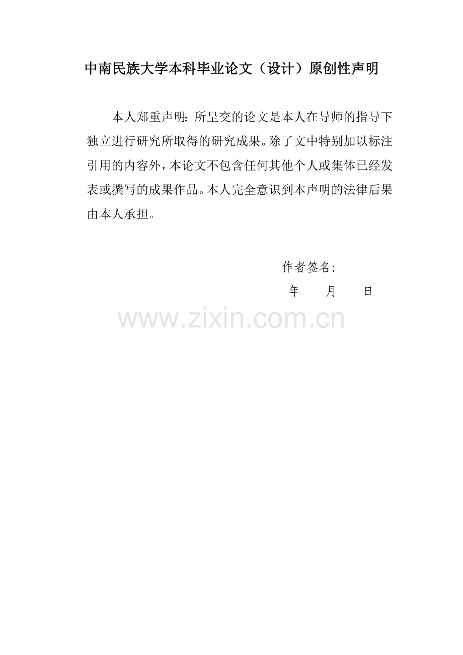 氧化铁101.doc_第2页
