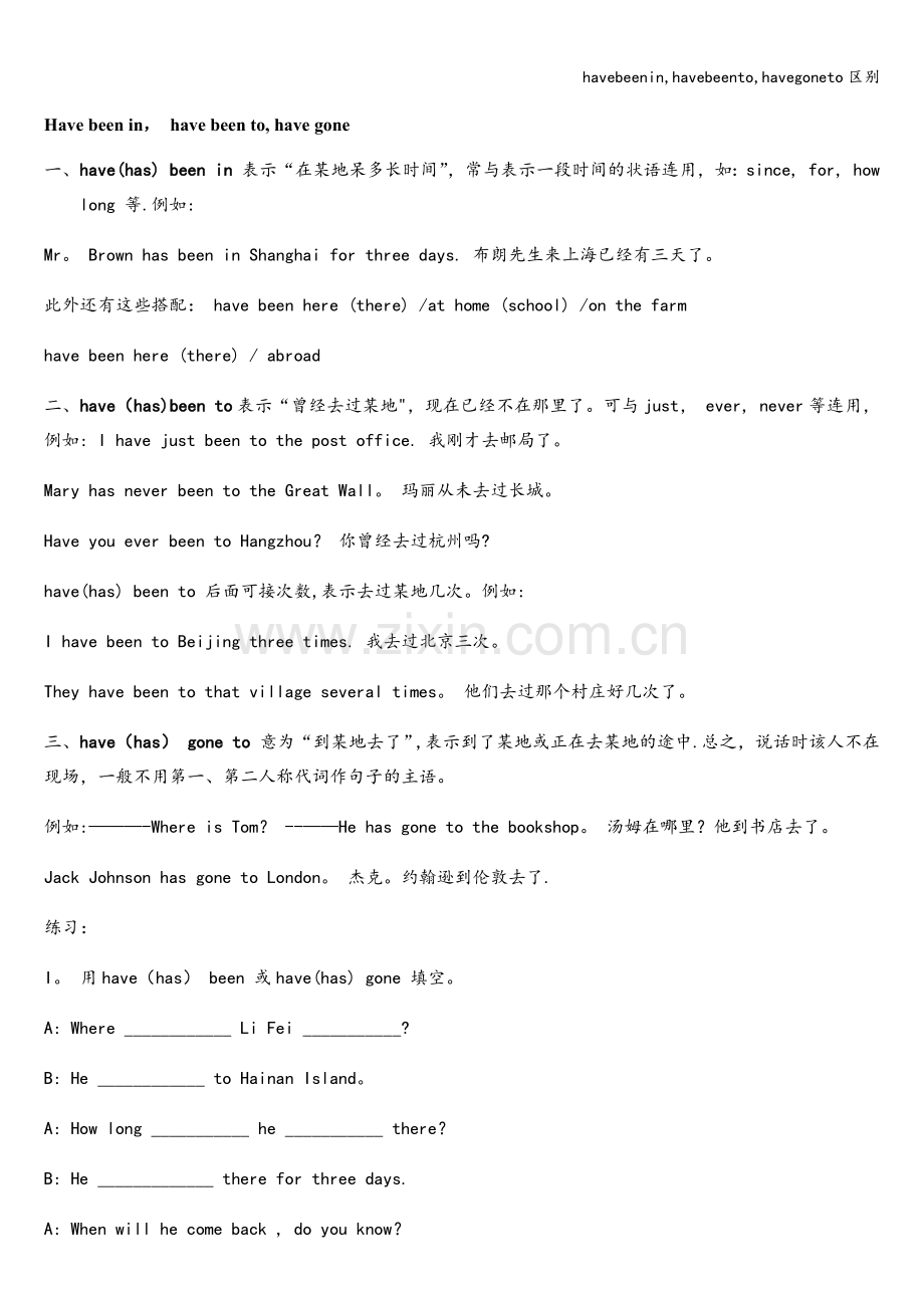 havebeenin-havebeento-havegoneto区别.doc_第1页