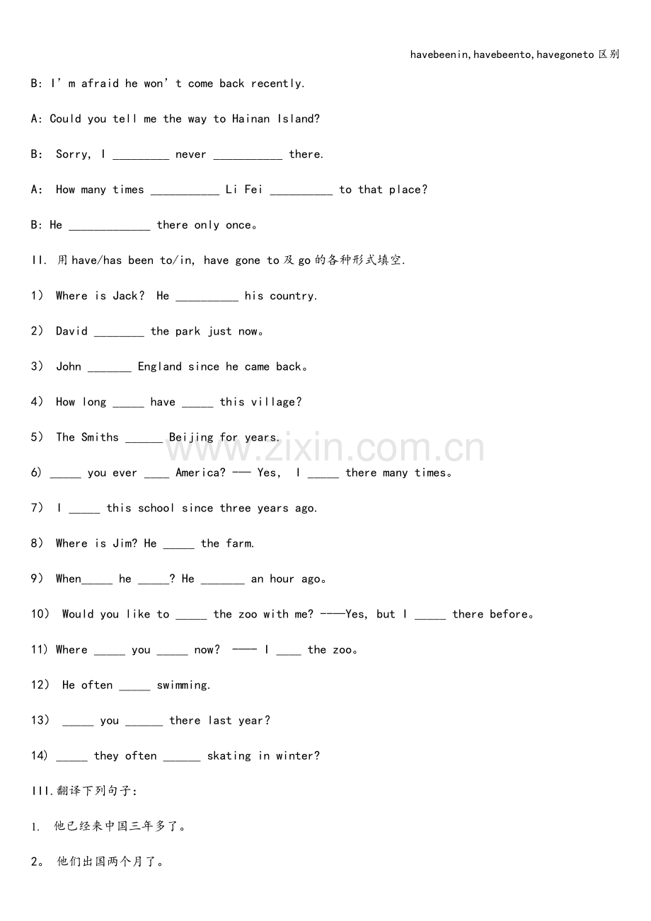 havebeenin-havebeento-havegoneto区别.doc_第2页