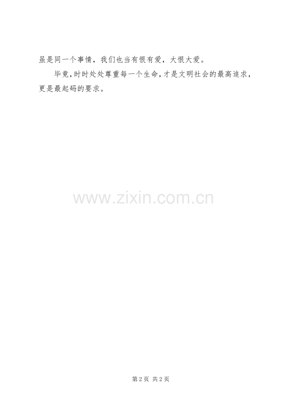 王家岭煤矿透水事故读后感：矿难救援大恨大爱.docx_第2页