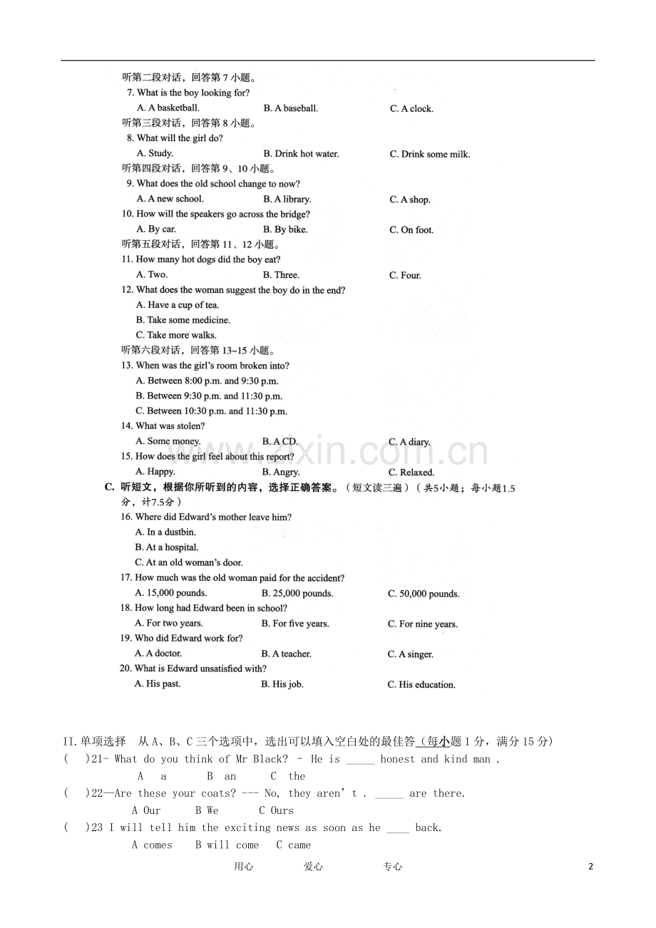 福建省建瓯市徐墩中学(11校)九年级英语下学期第一次联考试题(无答案)-人教新课标版.doc_第2页